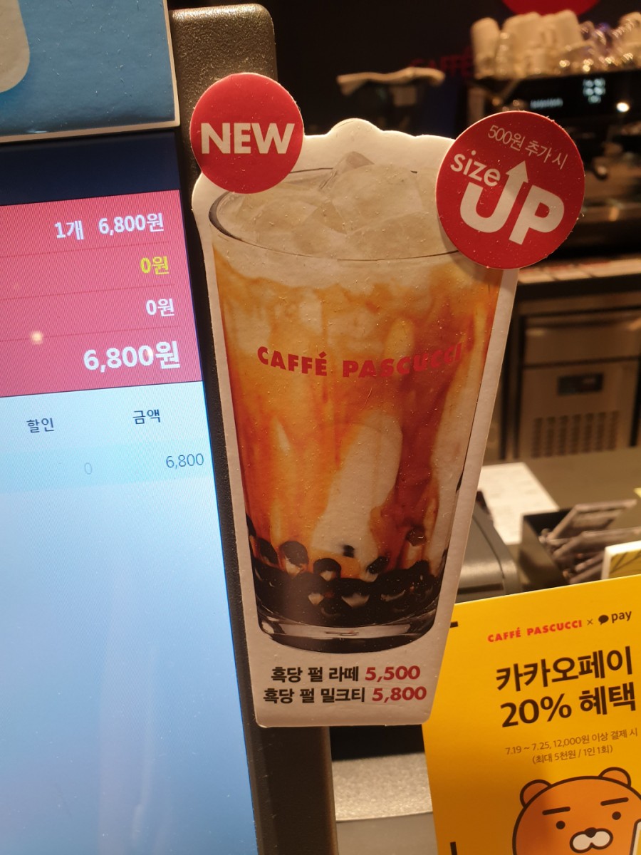 파스쿠찌제천장락점 이미지