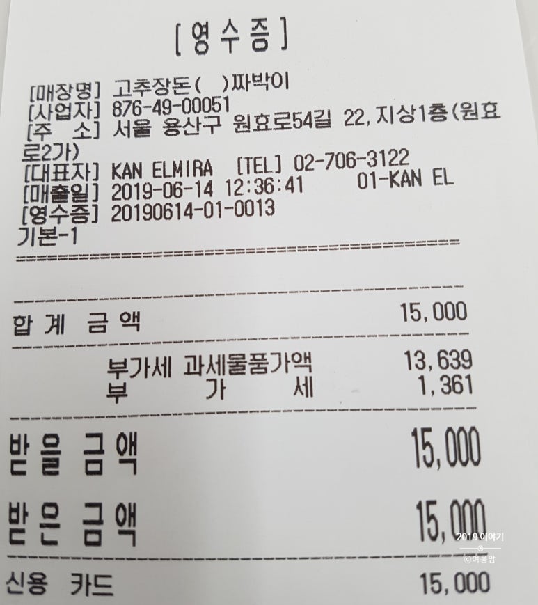 고추장돈짜박이 이미지