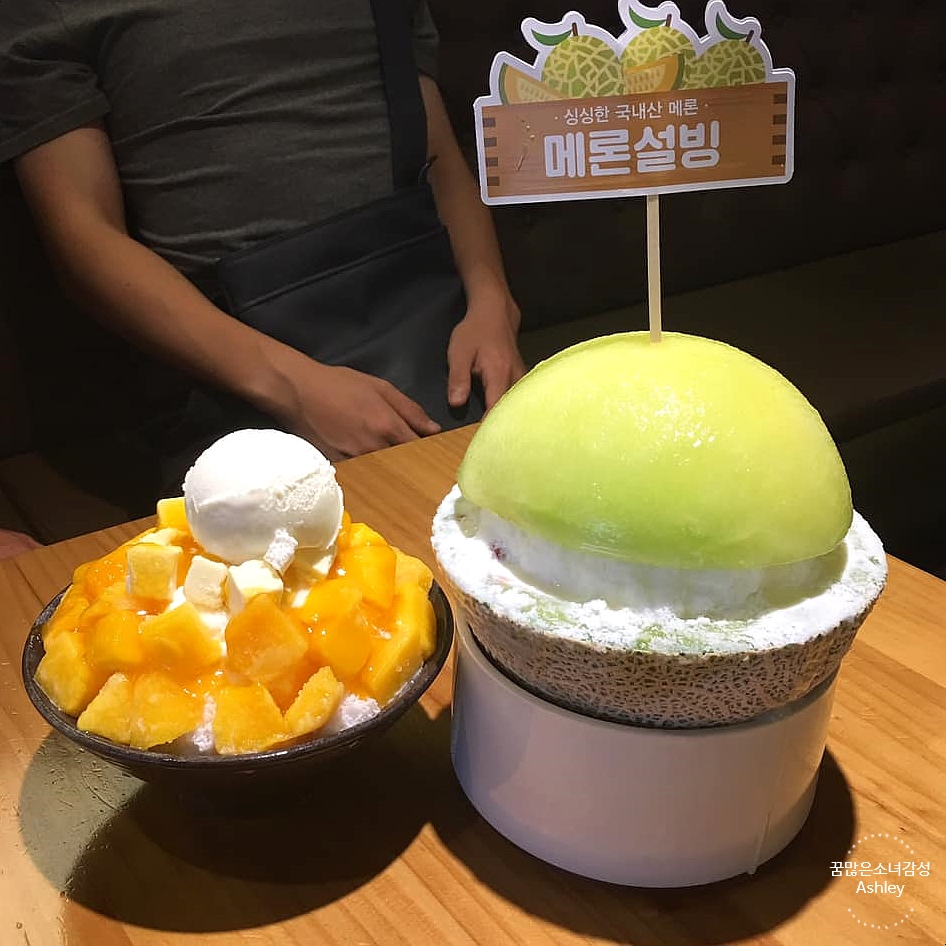 설빙진해 이미지