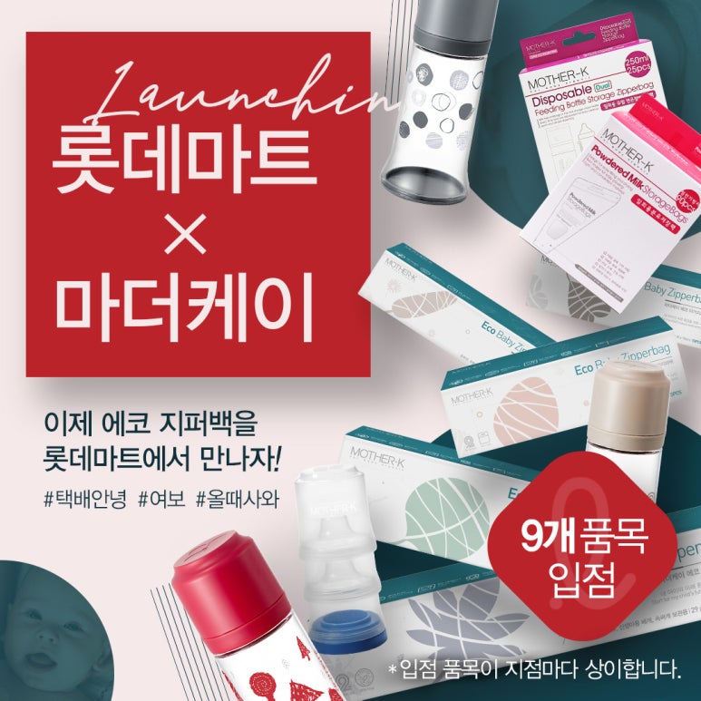 케이롯데마트 이미지