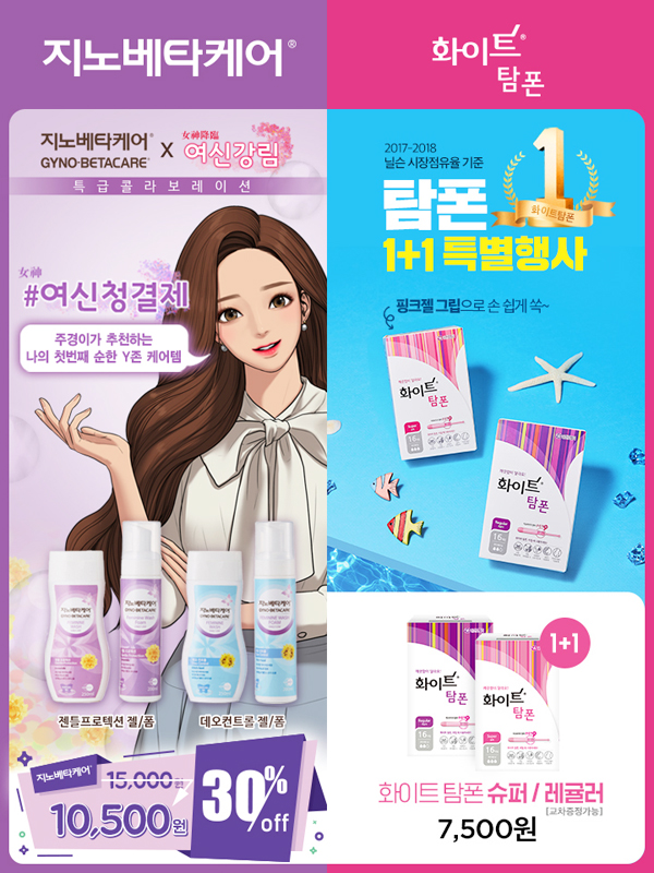 원더뷰티 이미지