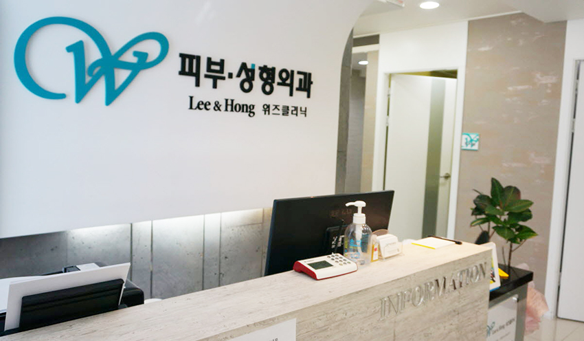 리앤홍위즈의원 이미지