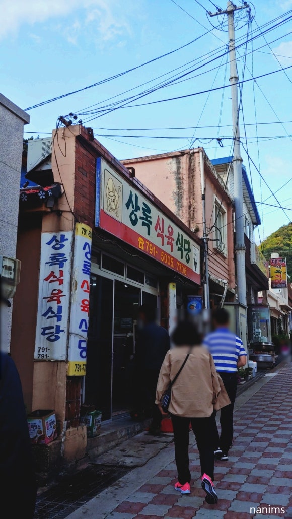 상록식육식당 이미지