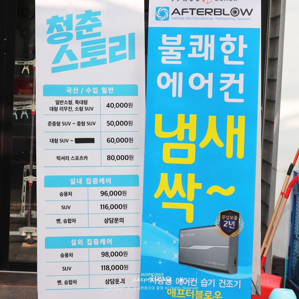 청춘세차장 이미지