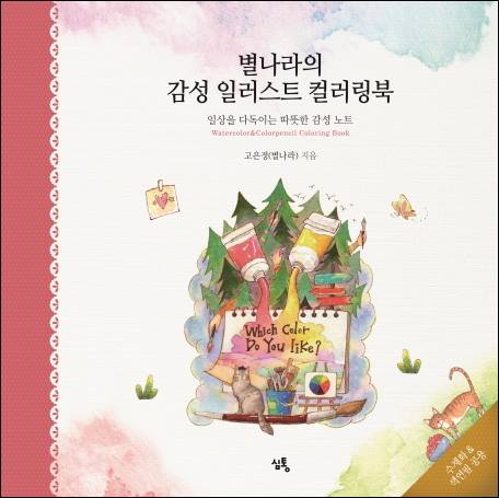 손끝감성 이미지