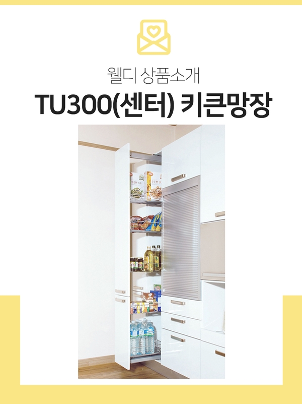 (주)웰디 이미지