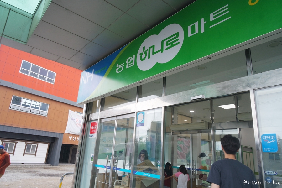 양남농협하나로마트 이미지