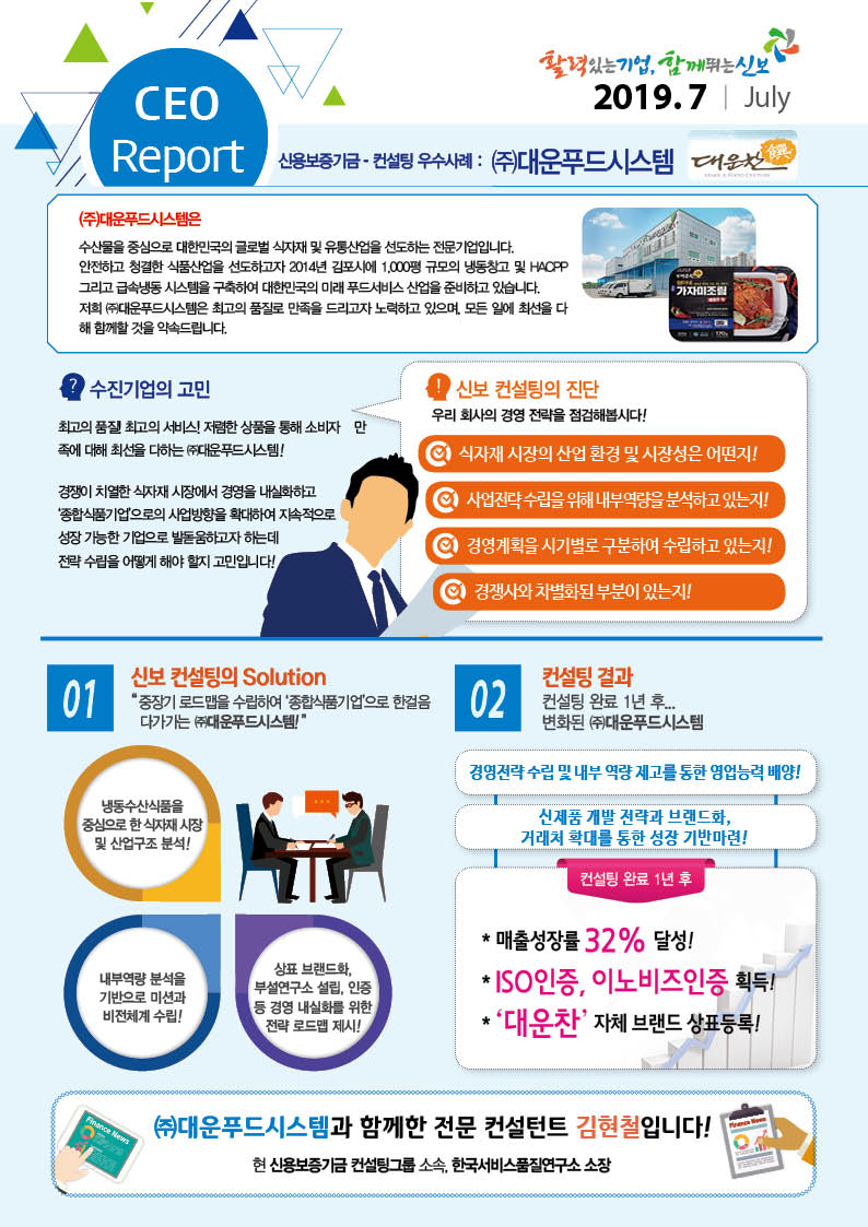대운식품 이미지