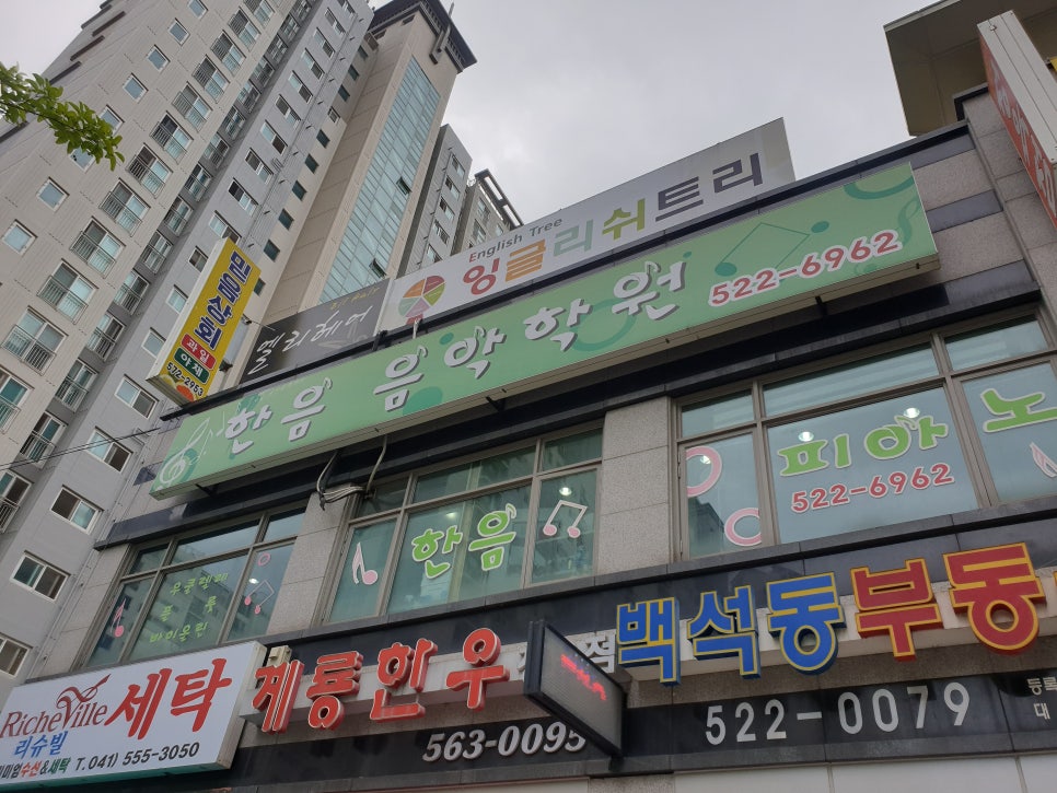 환서음악학원 이미지