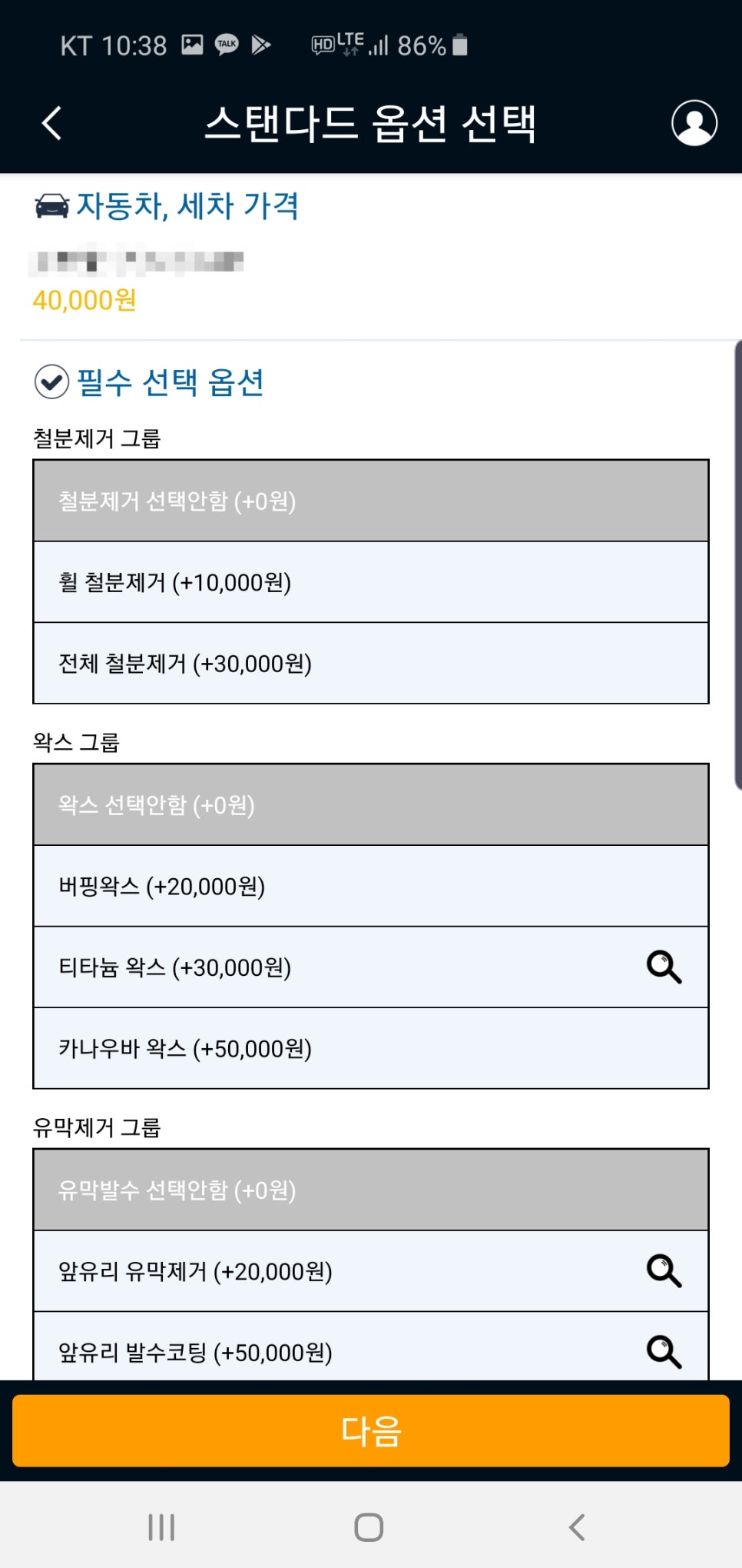 청춘세차장 이미지