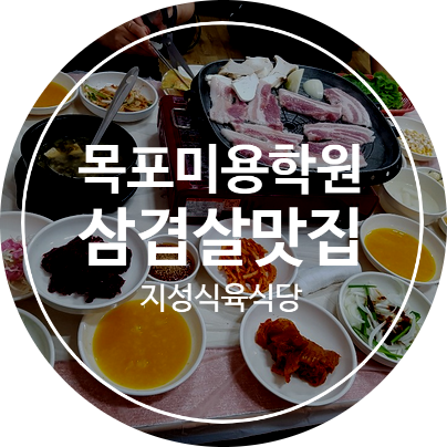 지성식육식당 이미지