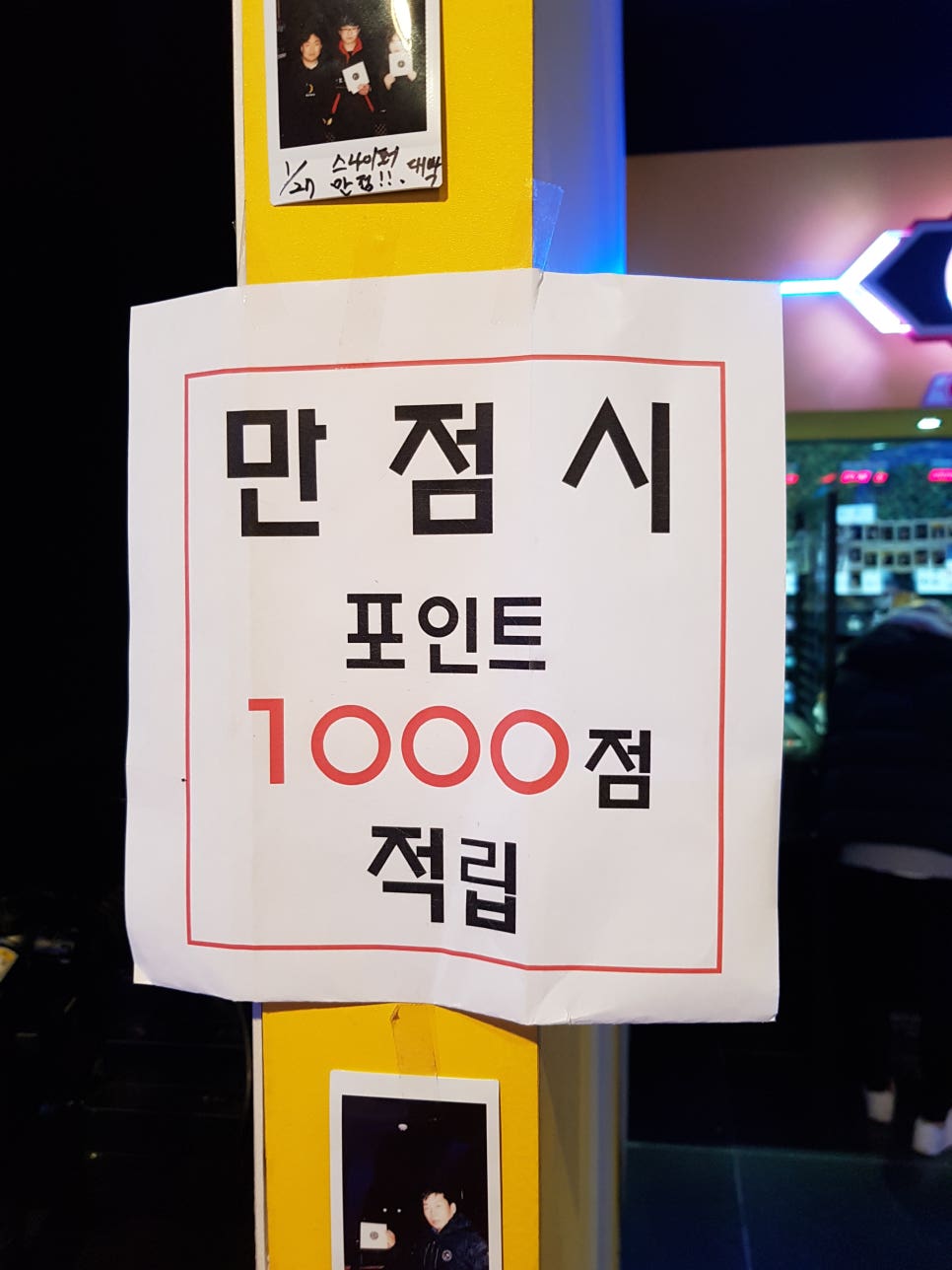 야사노 이미지