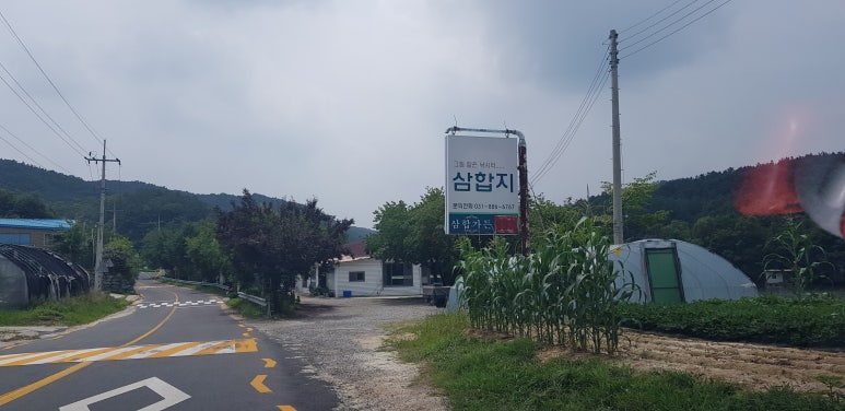 삼합낚시터 이미지