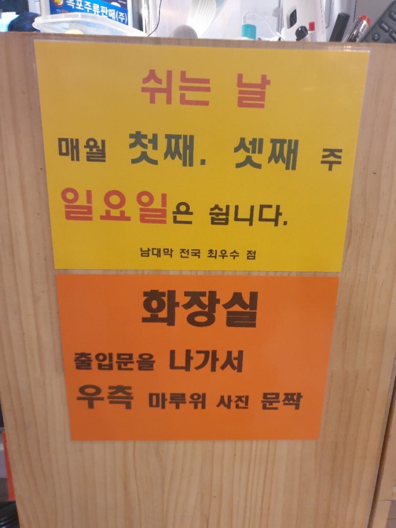 남다른대구막창목포 이미지
