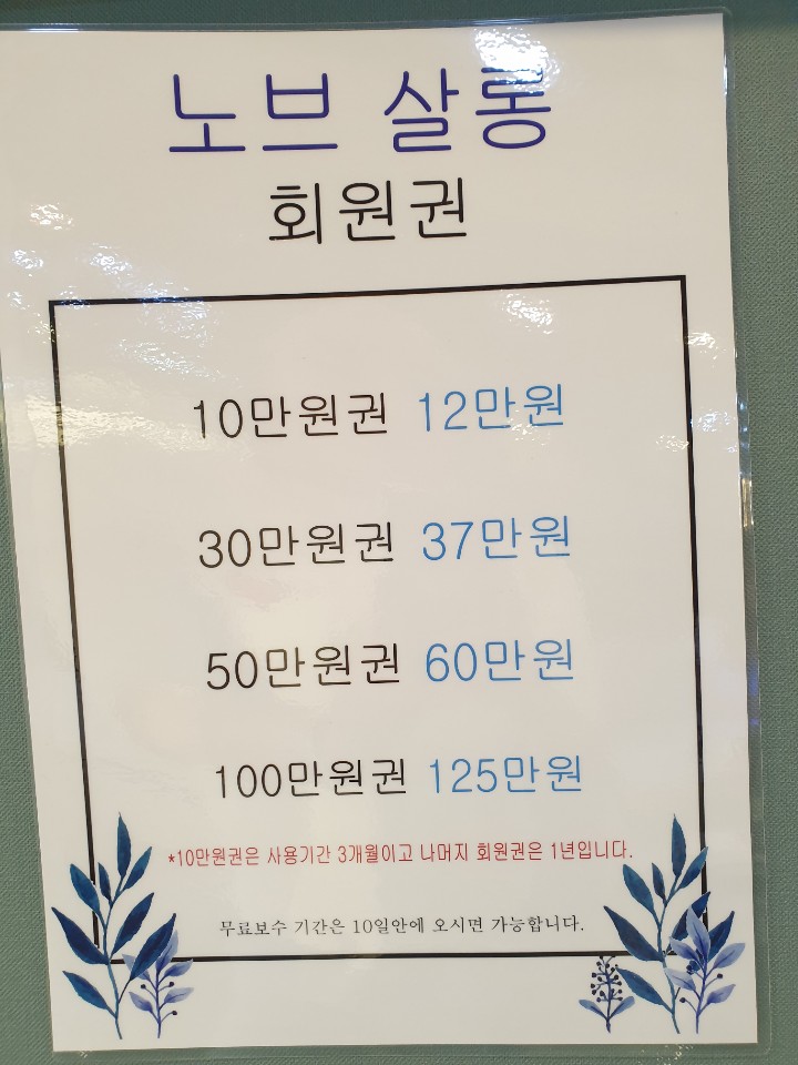 노브살롱 이미지