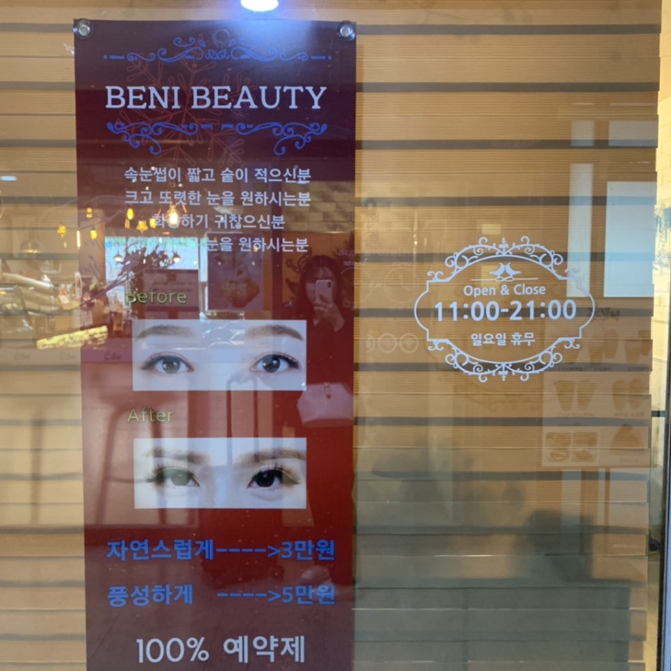 베니뷰티 이미지