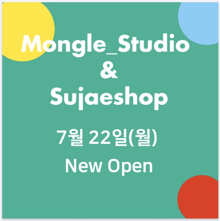 몽글스튜디오 이미지
