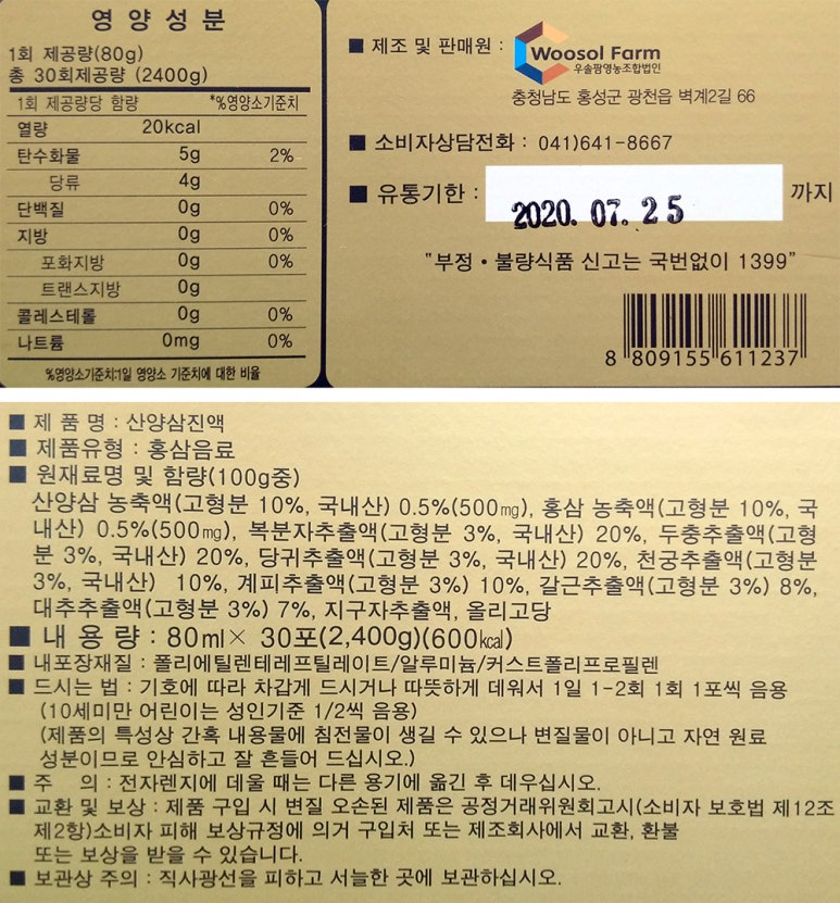 이레홍삼공사 이미지