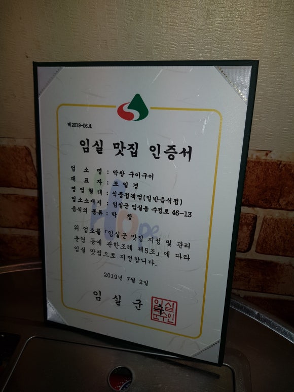 막창구이구이 이미지