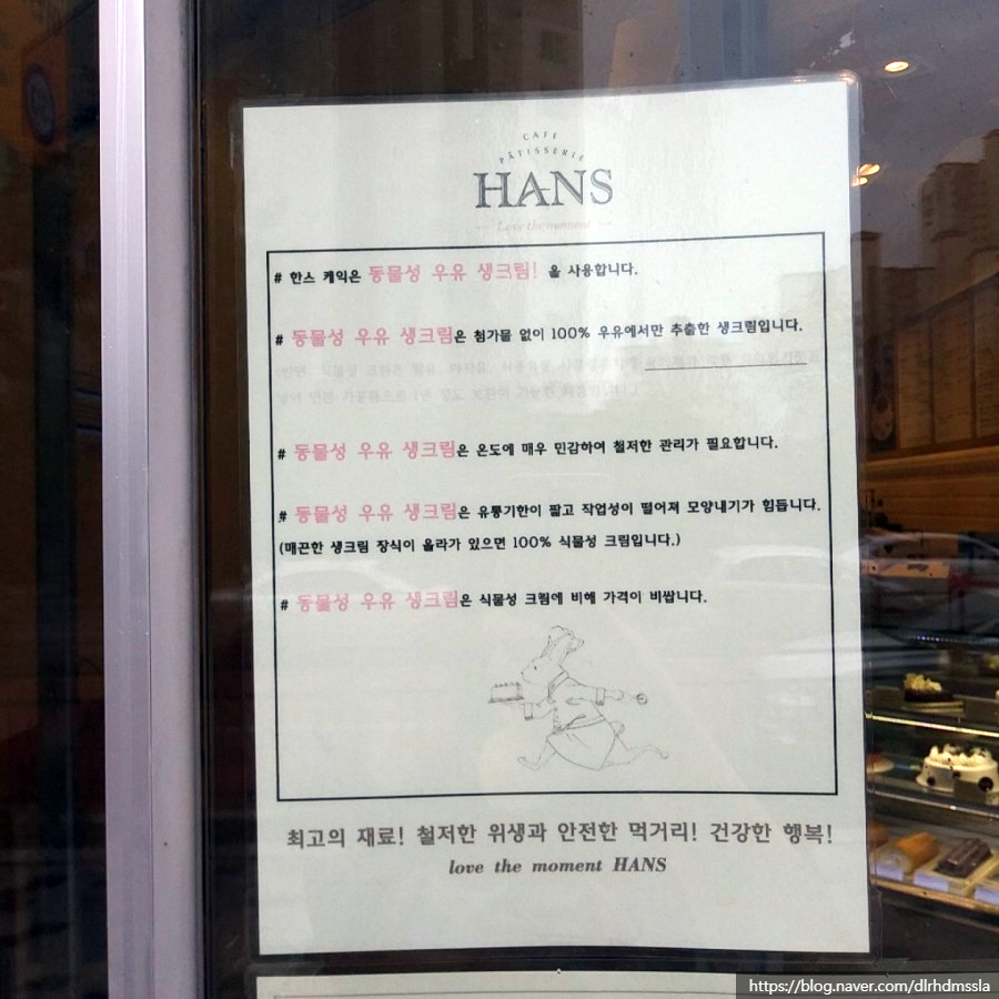 한스케익동탄 이미지