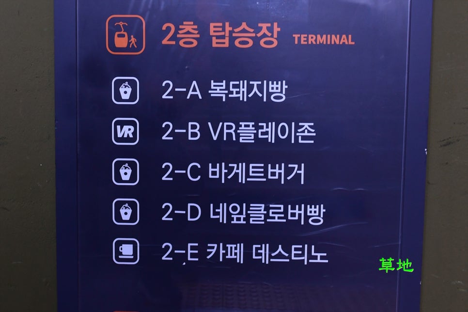 GS25해상공원 이미지