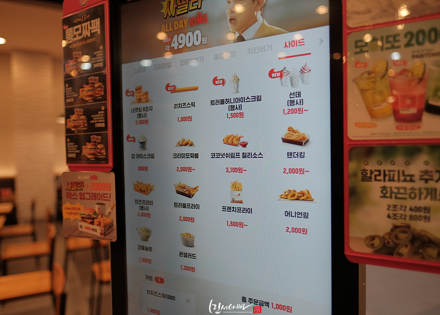 롯데리아포천송우점 이미지