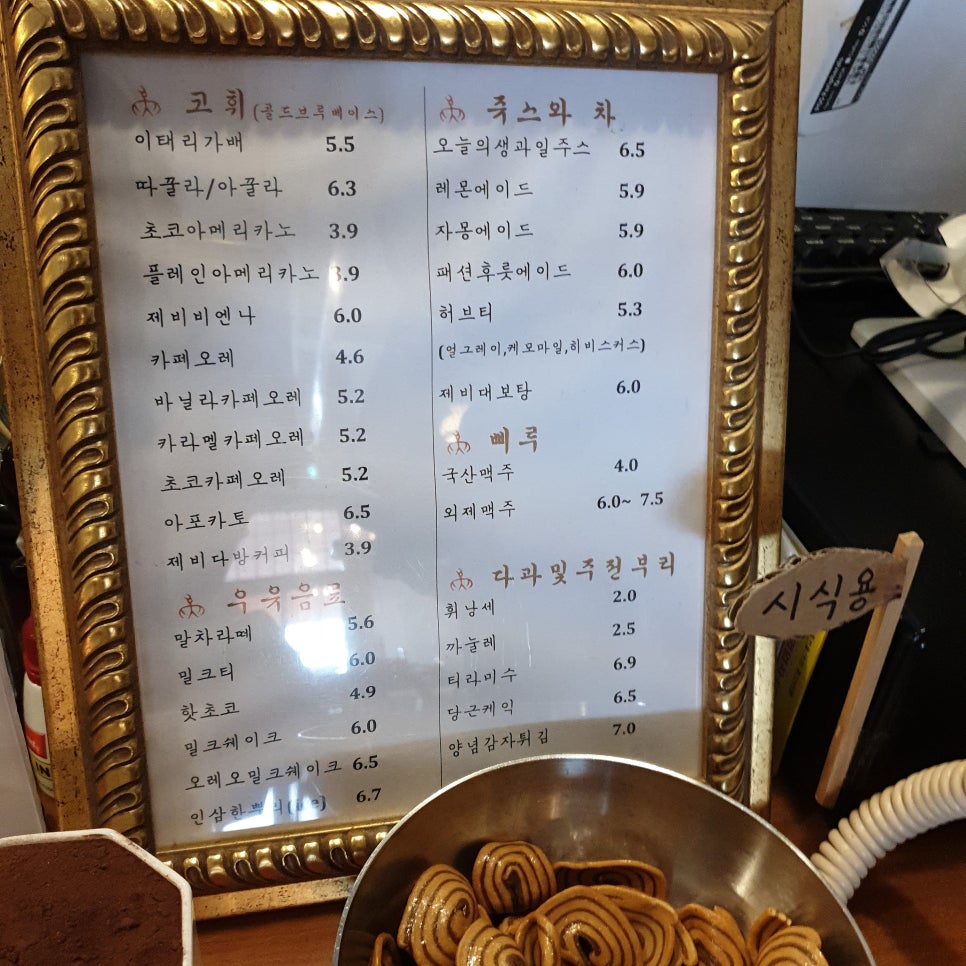 가은다방 이미지