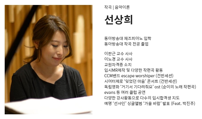 밸런스뮤직실용음악학원 이미지