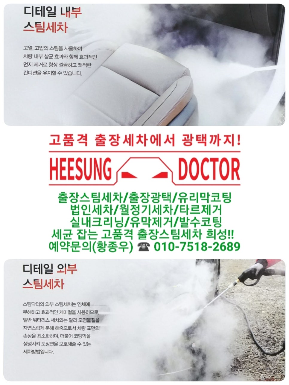 희성클리닝 이미지