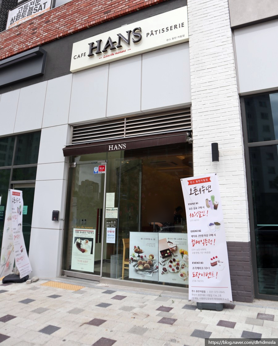 한스케익동탄 이미지