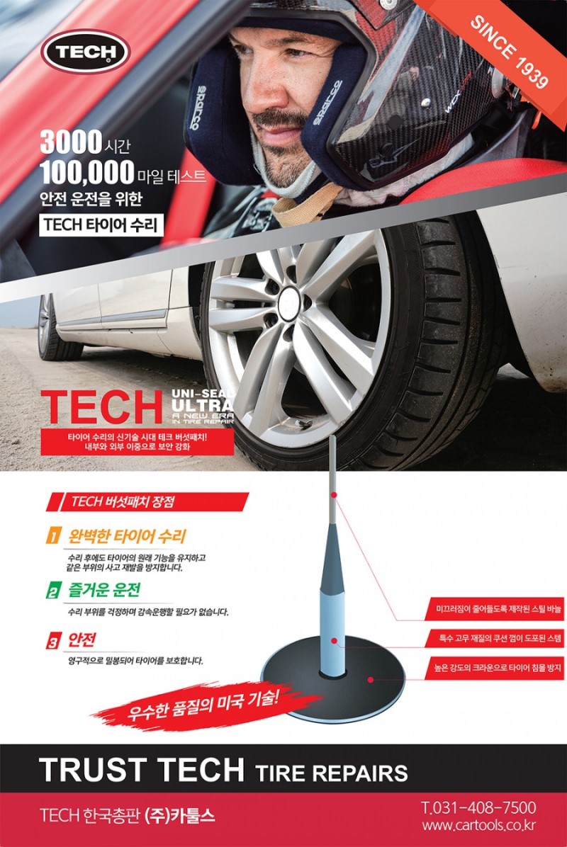 한전타이어 이미지