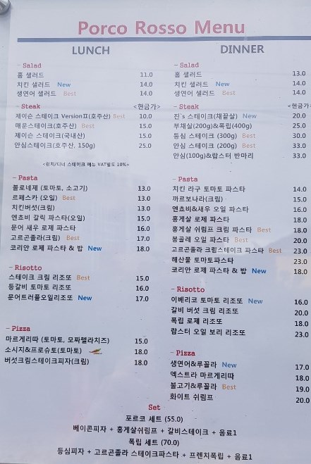 포르코로소 이미지