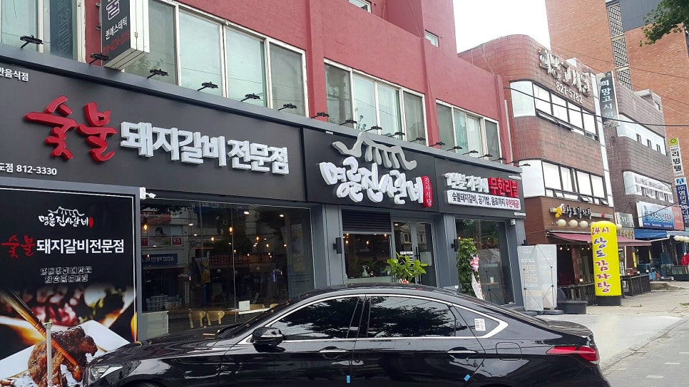 동광축산식당 이미지