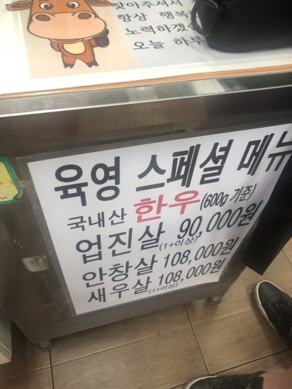 참좋은 토종한우 이미지