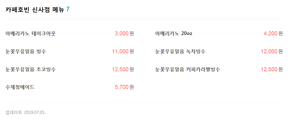 카페호빈 이미지