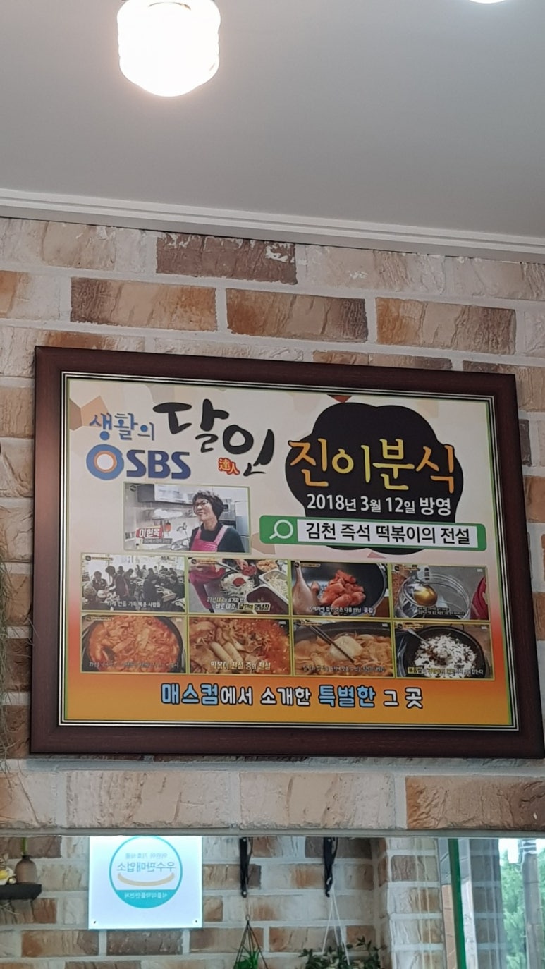 진이분식 이미지