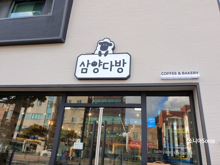 삼화다방 이미지