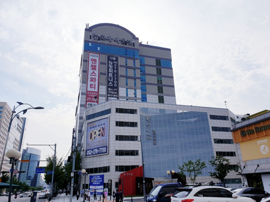 헬로방방 뉴코아아울렛 울산점 이미지