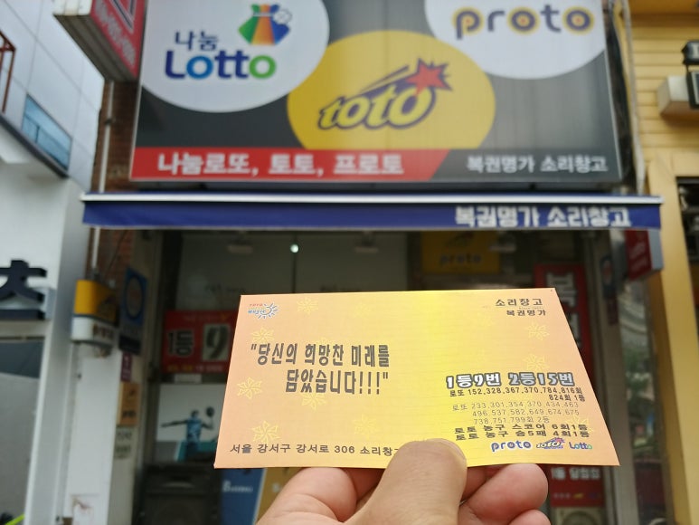 로또명가 이미지