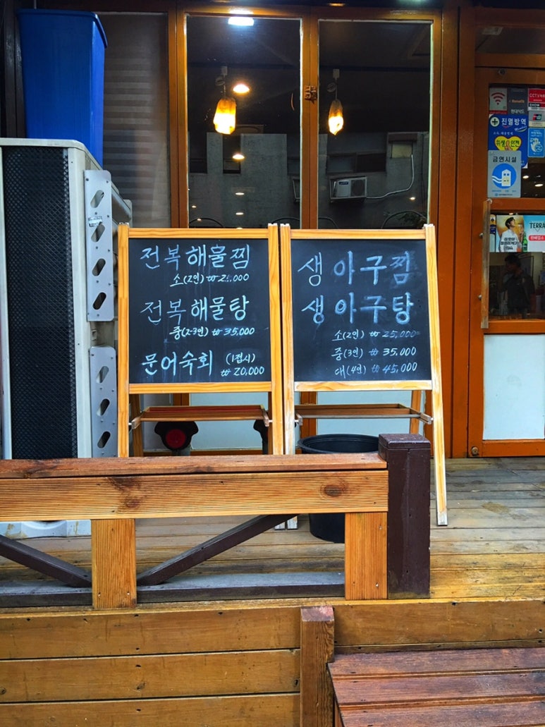 만복해물찜 이미지