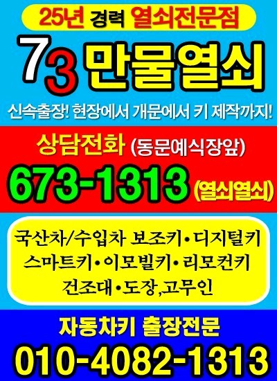 만물열쇠 이미지