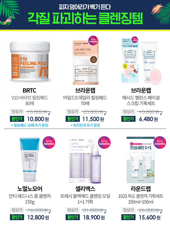 원더뷰티 이미지