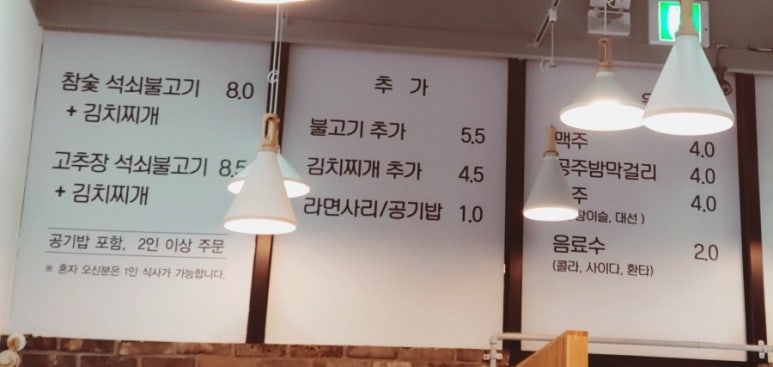 노은불백 이미지