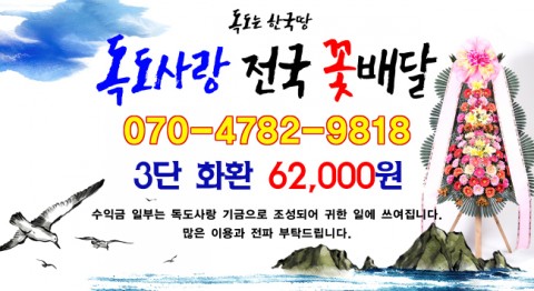 사랑의꽃배달 이미지
