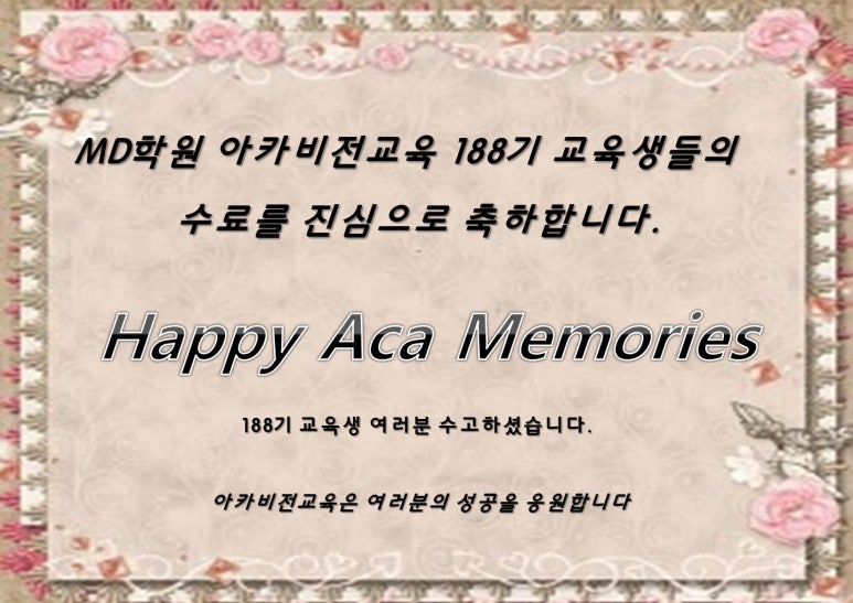 아카비전교육 이미지