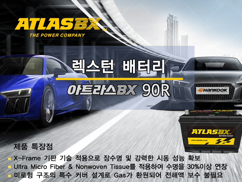 중원밧데리 이미지