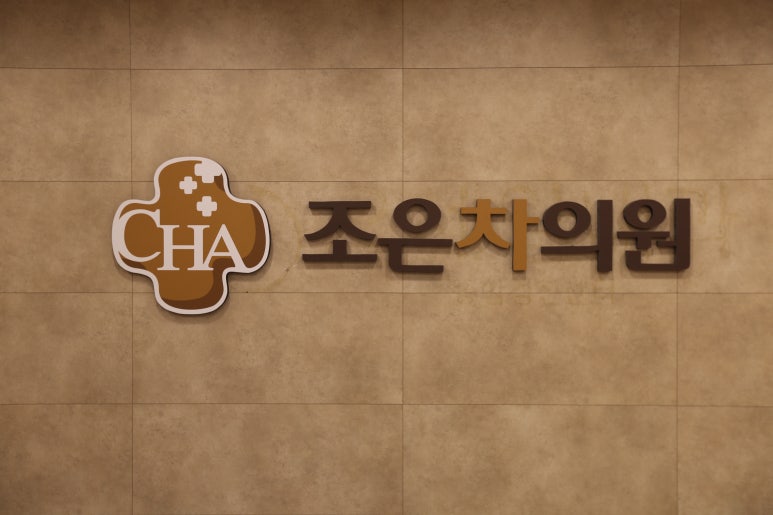 조은차의원 이미지