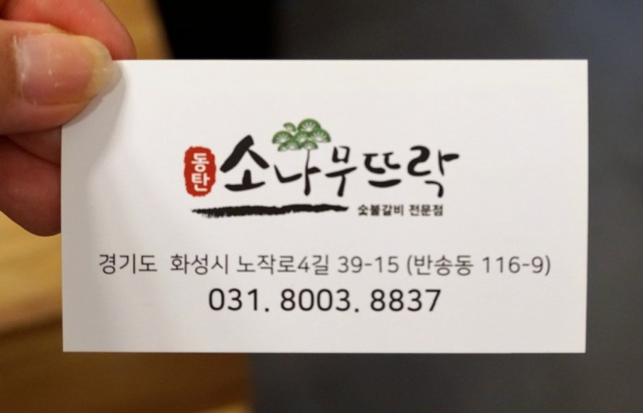 뜨락갈비 이미지