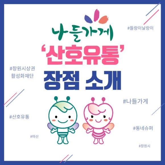 산호유통 이미지