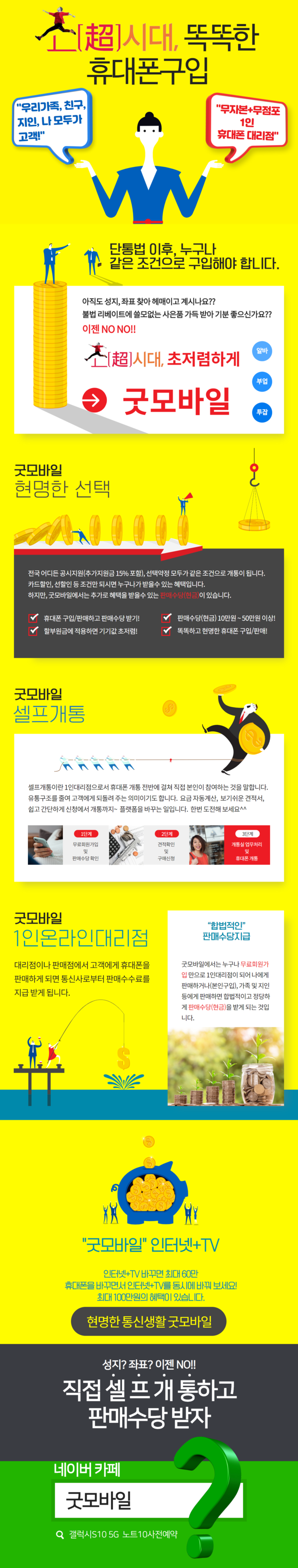 영동할인마트주 이미지